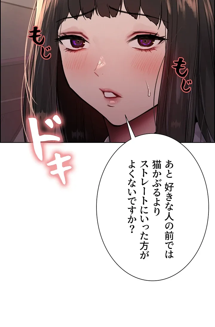 セクストップウォッチ - Page 23